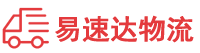 常德到抚宁区物流公司